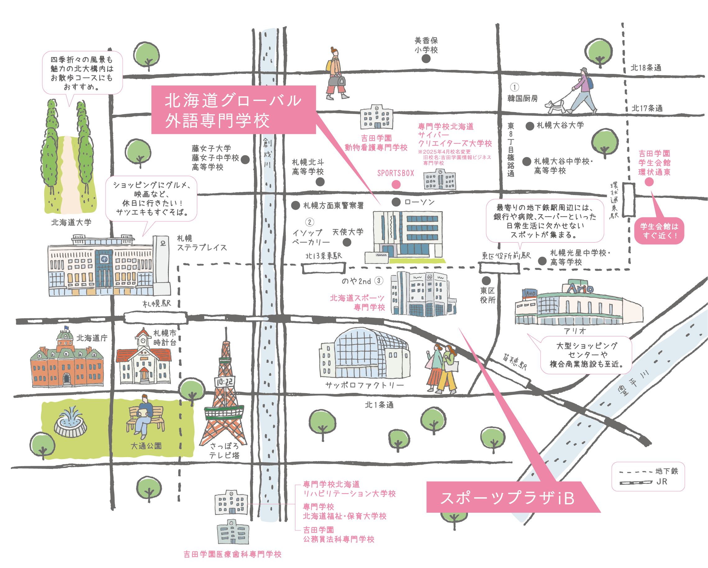 北海道グローバル外語専門学校周辺地図