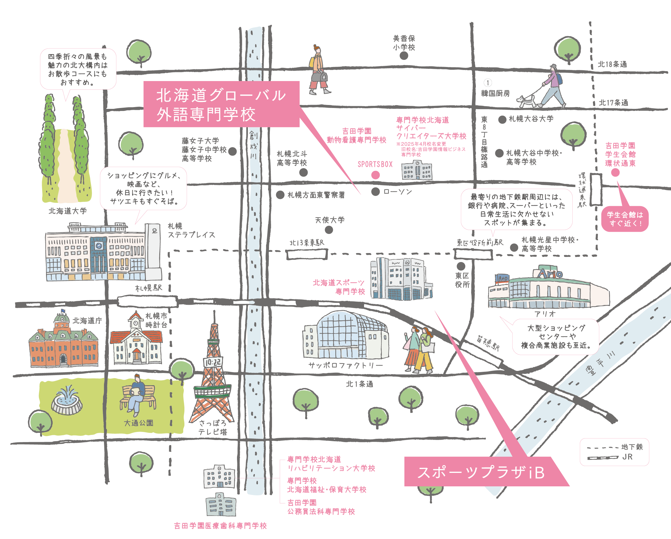 北海道グローバル外語専門学校周辺地図