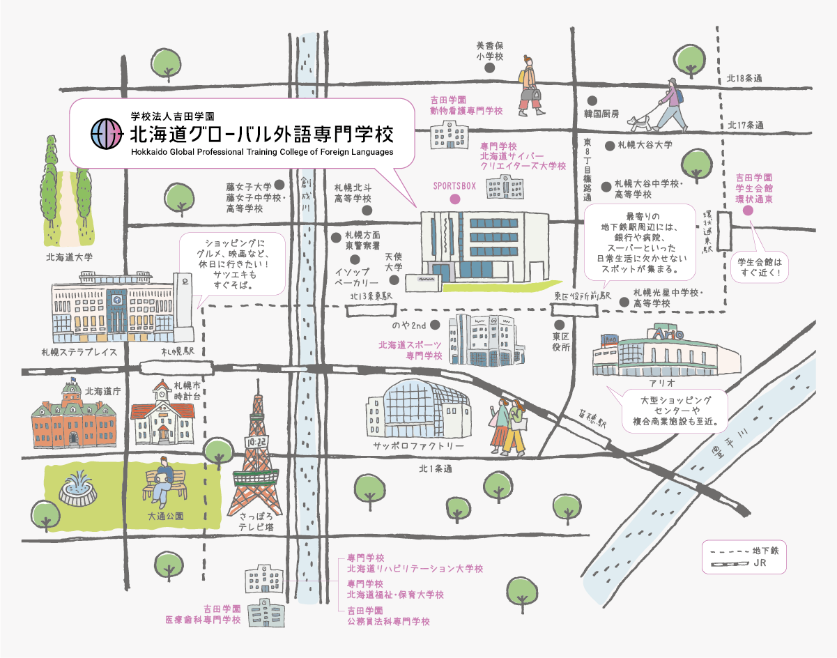 北海道グローバル外語専門学校周辺地図