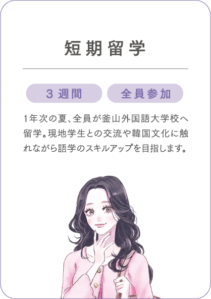 語学力を生かして 日本で就職したい!