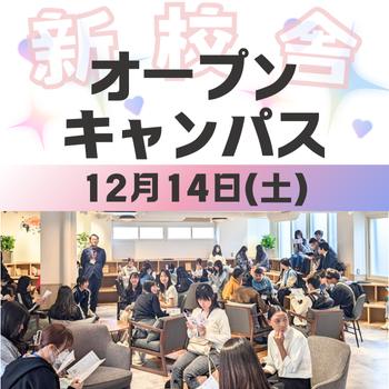 年内ラストオーキャン！12/14(土)楽しい授業体験♪