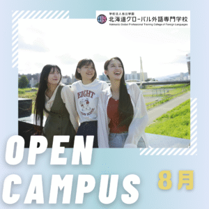 8月OC