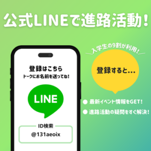 LINE