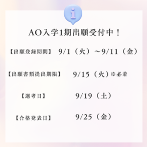 入試