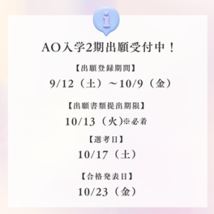 入試
