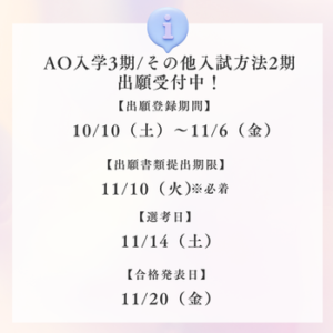 入試